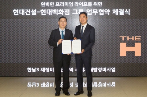 현대건설, 한남3구역 수주 총력···‘현대백화점그룹’ 보유 서비스 제공
