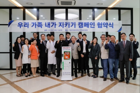 가톨릭관동대 국제성모병원, ‘우리 가족 내가 지키기’ 캠페인 진행...자동심장충격기 보급