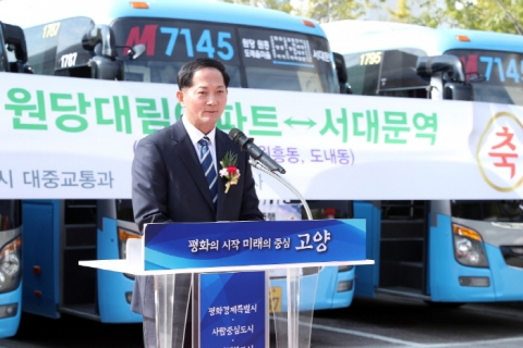 고양시, 원당~서대문 M버스 개통식 가져...18일 첫차 운행
