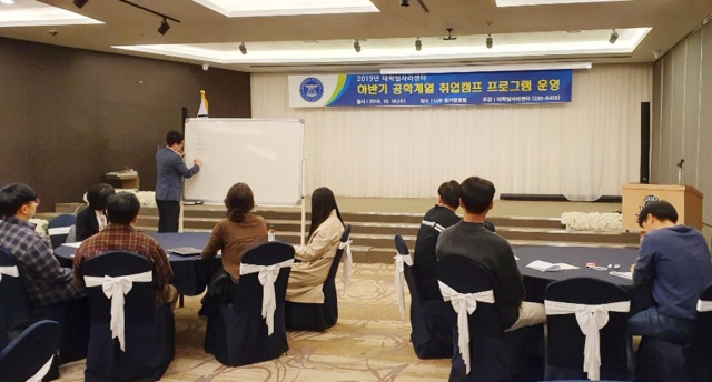 동신대 대학일자리센터, ‘공학계열 맞춤형 취업캠프’ 실시