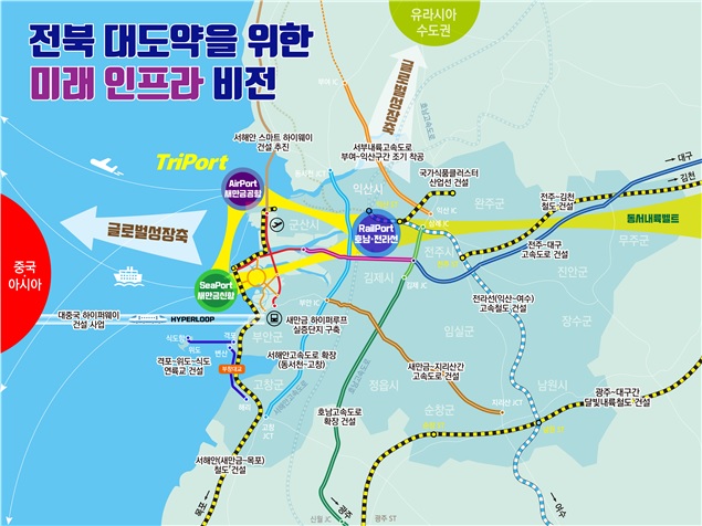 전북도, ‘미래형 SOC 전망과 전북의 준비’ 토론회 개최