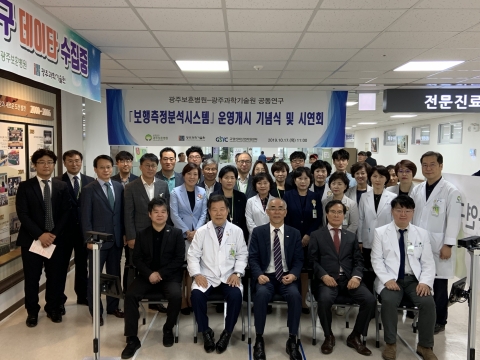 GIST, 자체개발 걸음걸이 분석시스템  광주보훈병원 설치