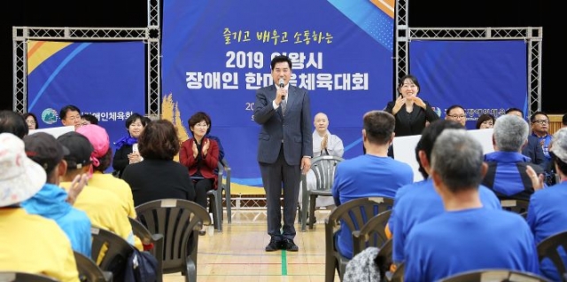 의왕시, ‘2019 장애인 한마음 체육대회’ 성료