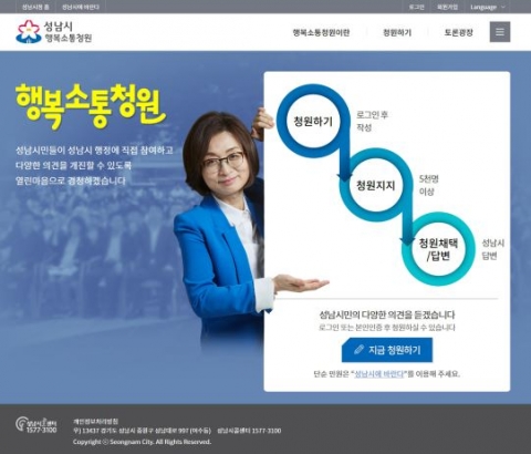 은수미 성남시장 “성남도시철도 2호선 판교대장지구 연장 검토하겠다”