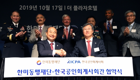 공인회계사회, 한미동맹재단에 10억원 후원 협약 체결