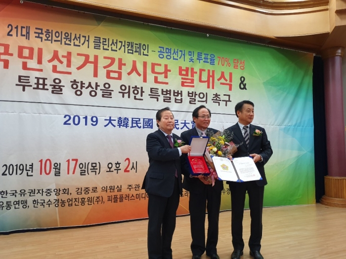 2019 대한민국 국민대상 수상 이태신의원(가운데)