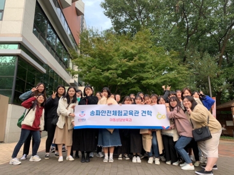 경복대 아동상담보육과, 송파안전체험교육관 현장체험...안전 중요성 인식강화