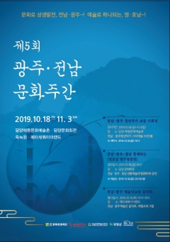 담양 해동문화예술촌, 18일 ‘전남·광주 청년작가 교류 기획전’ 개최 기사의 사진