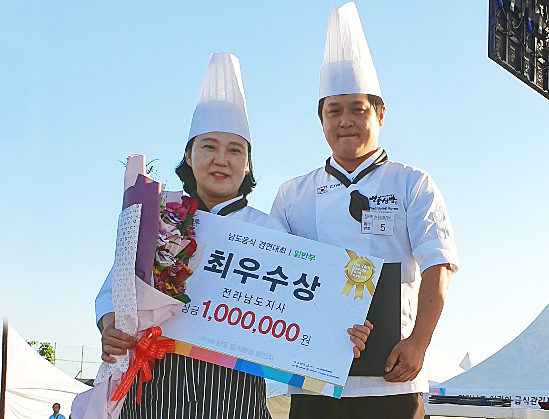 담양군, 남도음식문화큰잔치 요리경연대회 최우수상 수상 기사의 사진