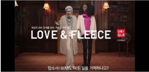 유니클로 “위안부 모독 의혹···전혀 생각지도 못했다” 반박
