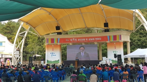 임실군, 제3회 마을만들기 톡톡톡 경진대회·공동체 한마당 성황리 개최!