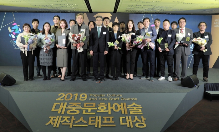 콘진원, ‘2019년 대중문화예술 제작스태프대상’ 시상식 개최 기사의 사진