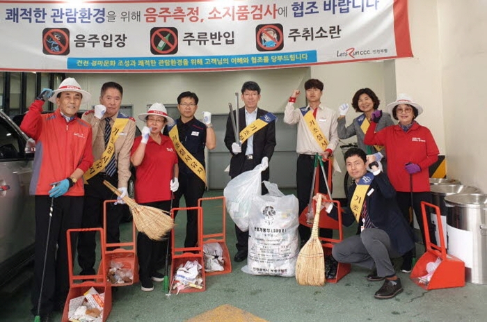 마사회 인천부평지사 김한곤 지사장과 봉산단이 클린 활동에 앞서 화이팅을 외치고 있다.