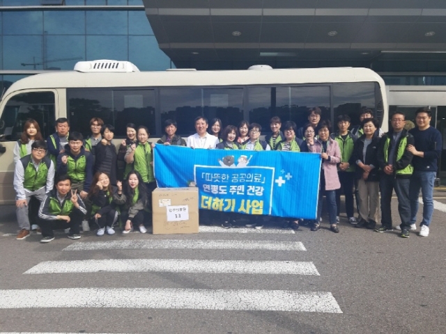 인천의료원, 연평도 주민 위한 ‘사랑의 의료봉사’ 활동