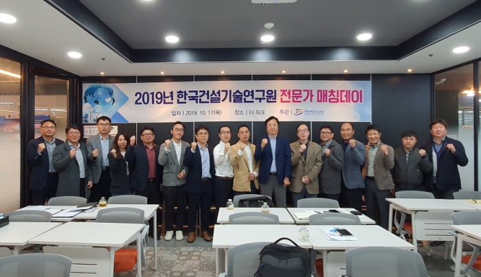 전남테크노파크가 17일 관련분야 중소기업 임직원과 한국건설기술연구원 전문가 등 15여명이 참석하는 “한국건설기술연구원 전문가 매칭데이“를 개최하고 있다.