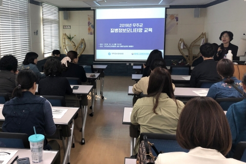 무주군, 질병정보 모니터링 강화 나서