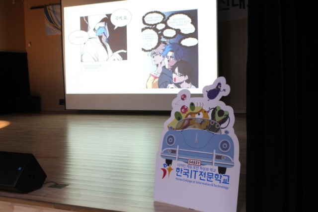 한국IT직업전문학교 시각디자인학과 재학생, 프로젝트 경진대회에 매진