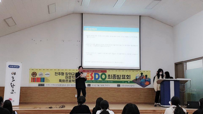 전주시, ‘지속가능발전 지역 연구 프로젝트 YESDO’ 최종 발표회 개최 기사의 사진