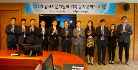 서부발전, 제4기 감사자문위원 위촉 및 자문회의 개최