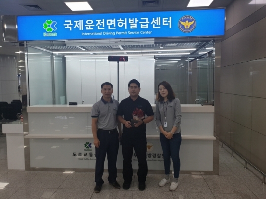 김해국제공항 ‘국제운전면허발급센터’