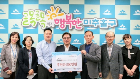 인천 미추홀구, 명륜진사갈비와 저소득 세대 후원금 전달식 가져