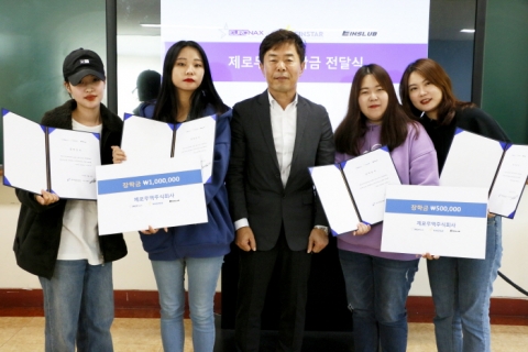 경복대 시각디자인학과, 제로무역㈜와 장학금 전달식 가져