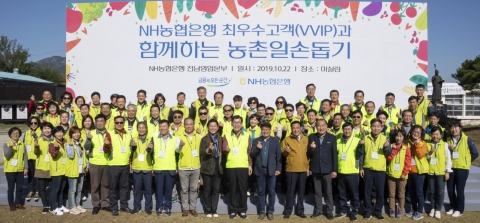 NH농협은행 전남영업본부, ‘우수고객초청’ 농촌일손돕기