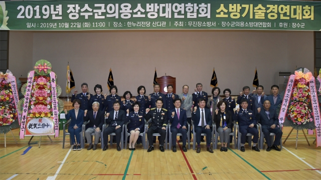 장수군 의용소방대, 소방기술 경연대회 개최