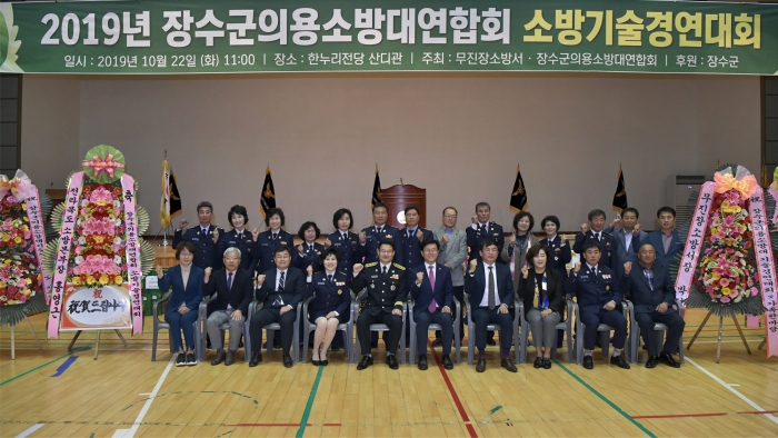 장수군 의용소방대, 소방기술 경연대회 개최 기사의 사진