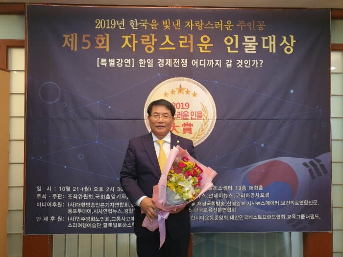 보성군의회 신경균 의장이 21일 한국 프레스센터에서 열린 2019 한국을 빛낸 자랑스러운 주인공 ‘제5회 자랑스러운 인물 대상 시상식’에서 제5회 자랑스러운 인물 대상을 수상하고 있다.