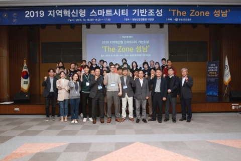 성남산업진흥원, 지역문제해결 ‘시민참여 리빙랩’ 성료
