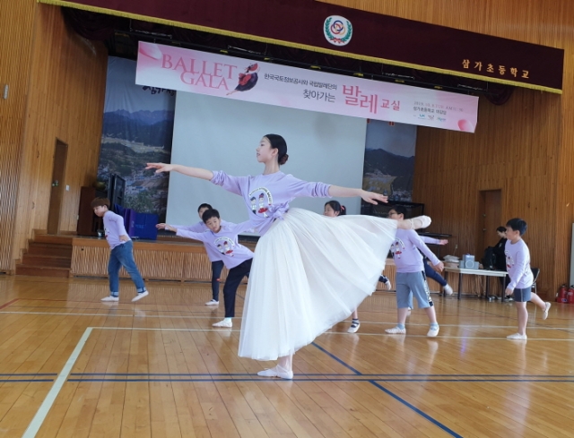 한국국토정보공사-국립발레단, ‘찾아가는 발레’ 마무리...지역 간 문화격차 해소