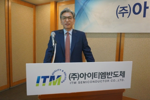 ‘세계 유일 PMP 양산’ 아이티엠반도체, 상장 통해 2차전지 시장 도전