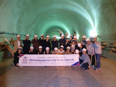 경복대 건설환경디자인과, 지하철 4호선 진접선 복선전철 제4공구 현장 견학