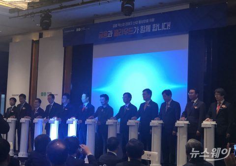 네이버와 손잡은 코스콤···금융 특화 ‘토종 클라우드’ 키운다