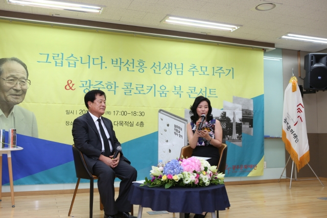 광주문화재단, ‘광주학 연구 소모임 연합콜로키움’ 개최