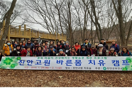 진안군, 진안고원 바른몸 치유캠프 참여자 모집