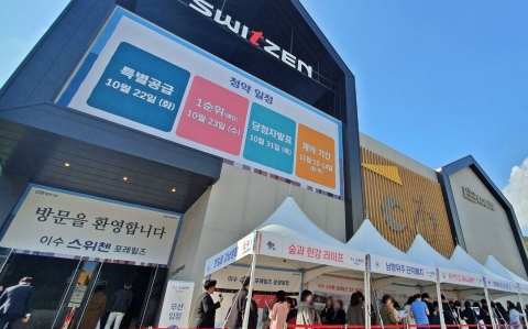 KCC건설 ‘이수 스위첸 포레힐즈’, 전 타입 1순위 마감