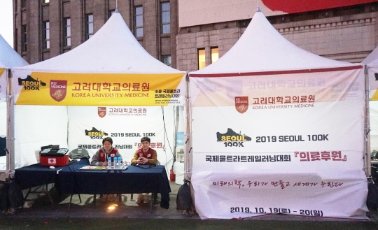 밤샘의료지원 활동 펼친 고대의료원 부스현장