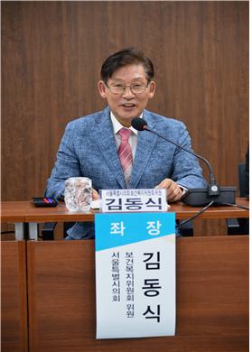 서울시의회 김동식 의원 “정신장애인의 건강한 삶 위해 실질적인 기반 마련해야”