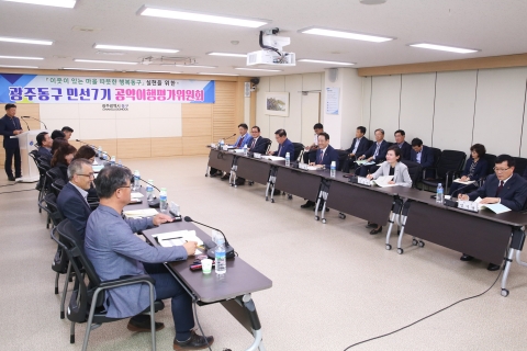 광주 동구, ‘3분기 공약이행평가위원회’ 개최