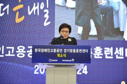 한국장애인고용공단, 장애인 전용 ‘경기맞춤훈련센터’ 판교 테크노밸리에 개소