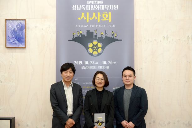 은수미 성남시장, 독립영화 ‘니나내나’ 시사회 참석···독립영화제작 지원 의지 밝혀