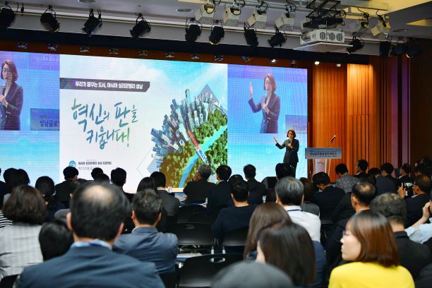 성남산업진흥원, ‘제8차 성남글로벌융합컨퍼런스’ 성료