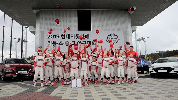 ‘현대자동차배 리틀·초·중·고 야구대회’ 988명 참가