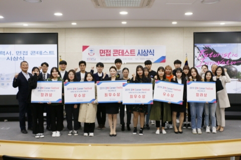 경복대, `경복 커리어 페스티벌` 개최...취업역량강화 나서