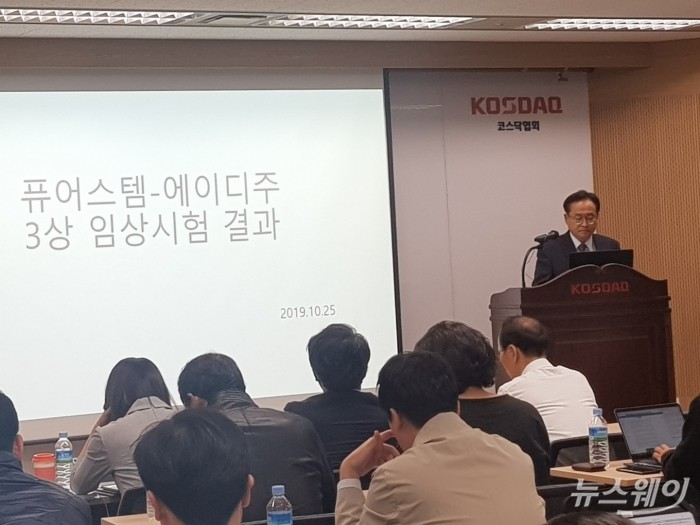 강경선 강스템바이오텍 이사회 의장은 25일 한국거래소에서 기업설명회(IR)를 열어 임상3상 통계적 유의적 확보 실패 이유와 이후 임상계획을 밝혔다. 사진 = 김소윤 기자