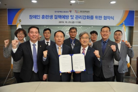 한국장애인고용공단-대한결핵협회, 장애인 훈련생 결핵 예방 및 관리강화 MOU