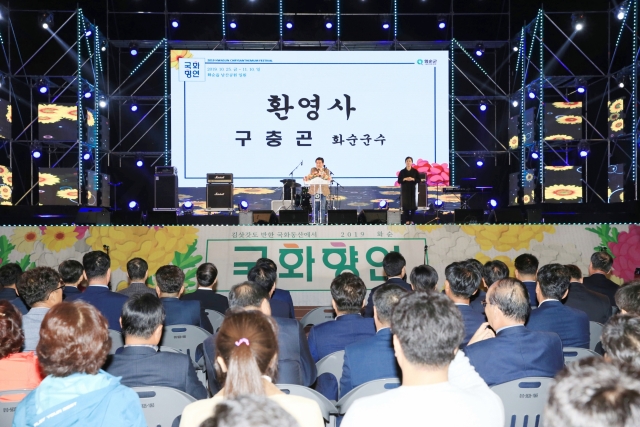 화순군, ‘2019 화순 국화향연’ 25일 개막···축하쇼에 구름관중