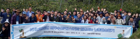 NH농협은행 광주본부, VIP고객과 함께 농촌일손돕기 실시